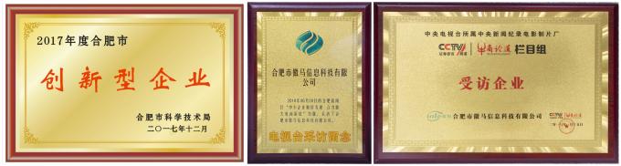 HEFEI HUMANTEK. CO., LTD.